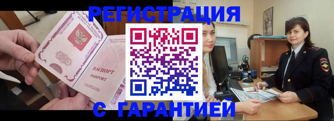 временная регистрация надежно в Венёве