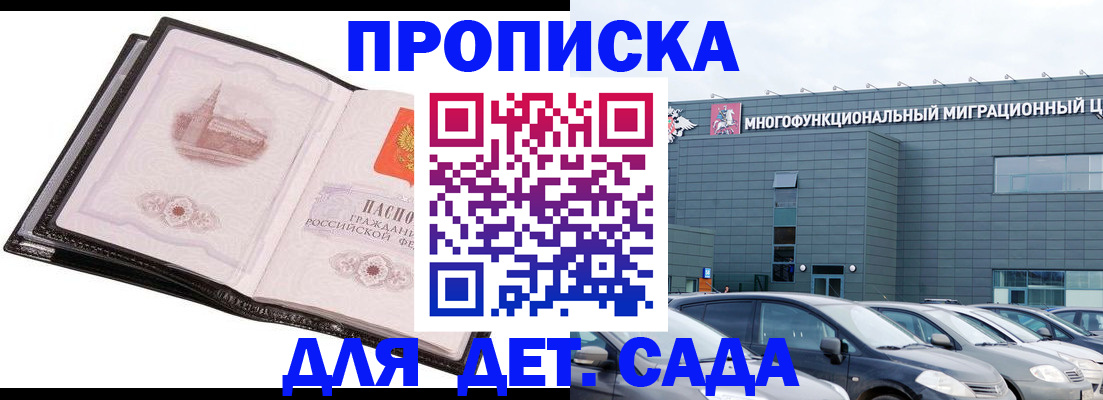 прописка штамп в Венёве