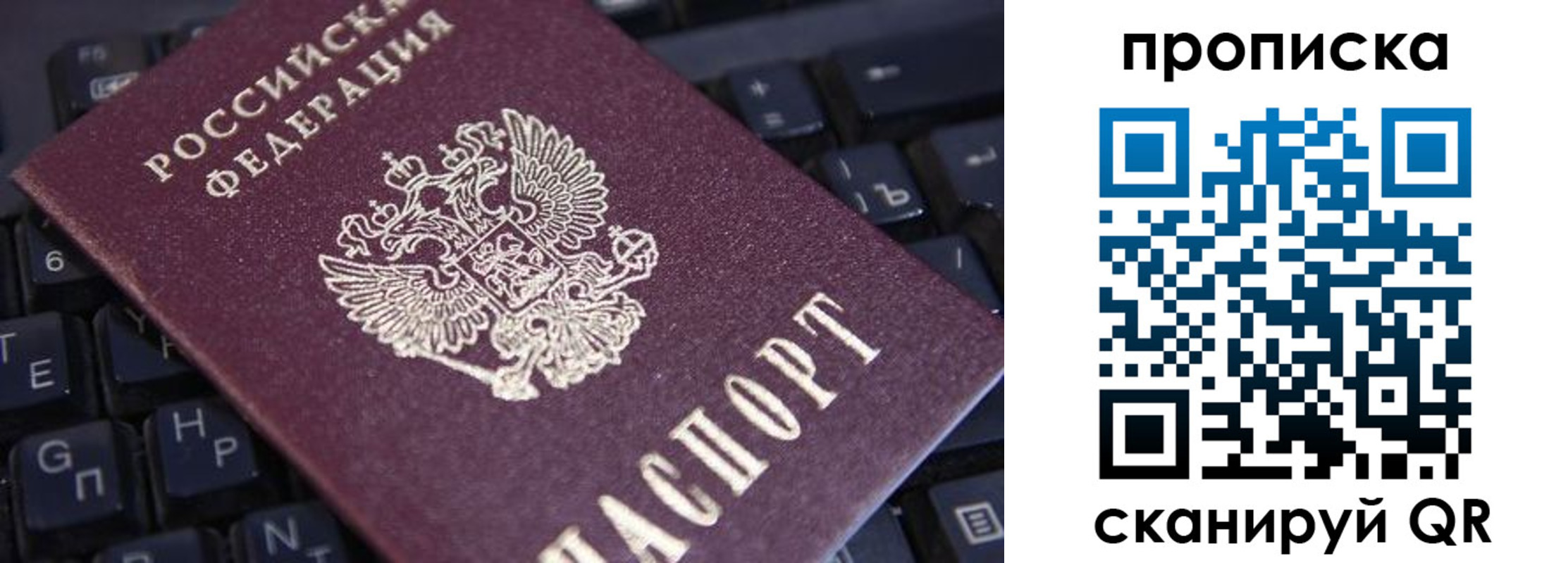 временная регистрация надежно в Венёве