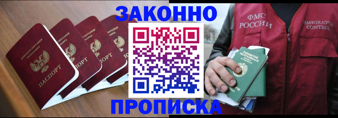 временная регистрация в квартире в Венёве