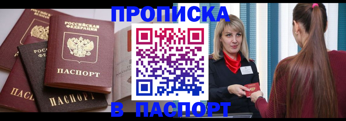 временная регистрация в Венёве