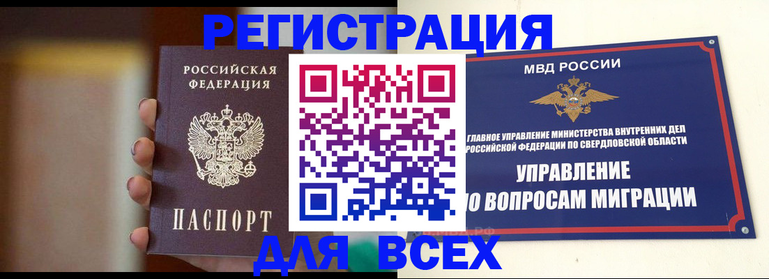 прописка 2025 в Венёве