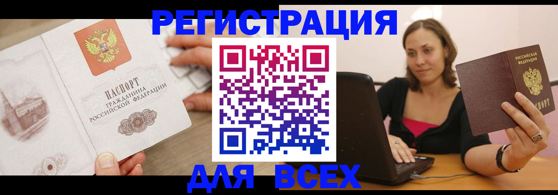 временная регистрация собственник в Венёве