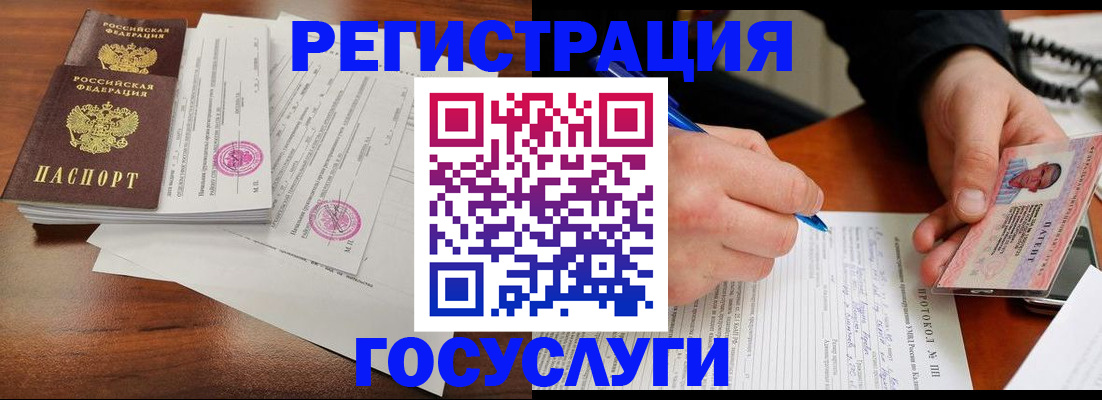 прописка ребенка в Венёве